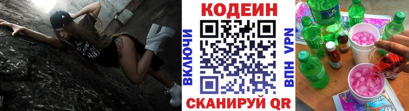 гидра ссылка  закладки  Новомичуринск  Кодеин Purple Drank 