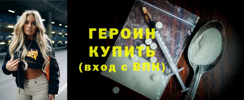 магазин продажи   Новомичуринск  Героин Heroin 