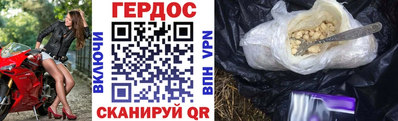 omg маркетплейс  продажа наркотиков  Новомичуринск  ГЕРОИН белый 