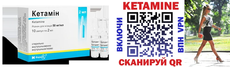 Кетамин VHQ  Новомичуринск 