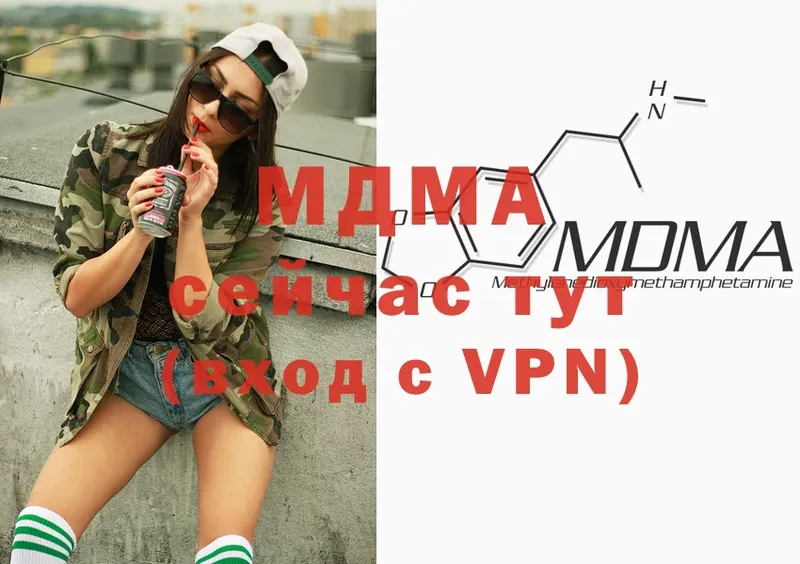 MDMA Molly  хочу   Новомичуринск 